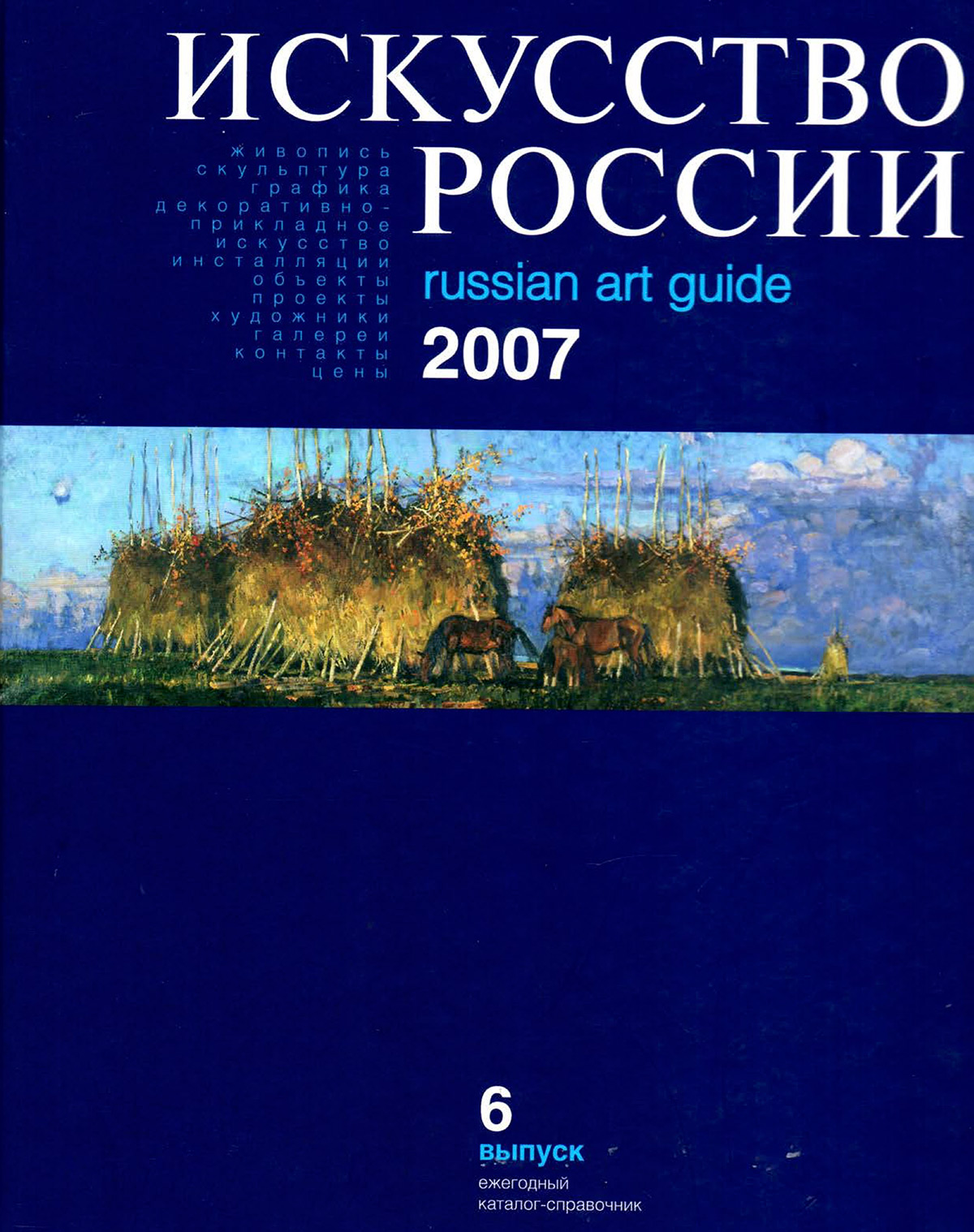 Art-of-Russia-Front
